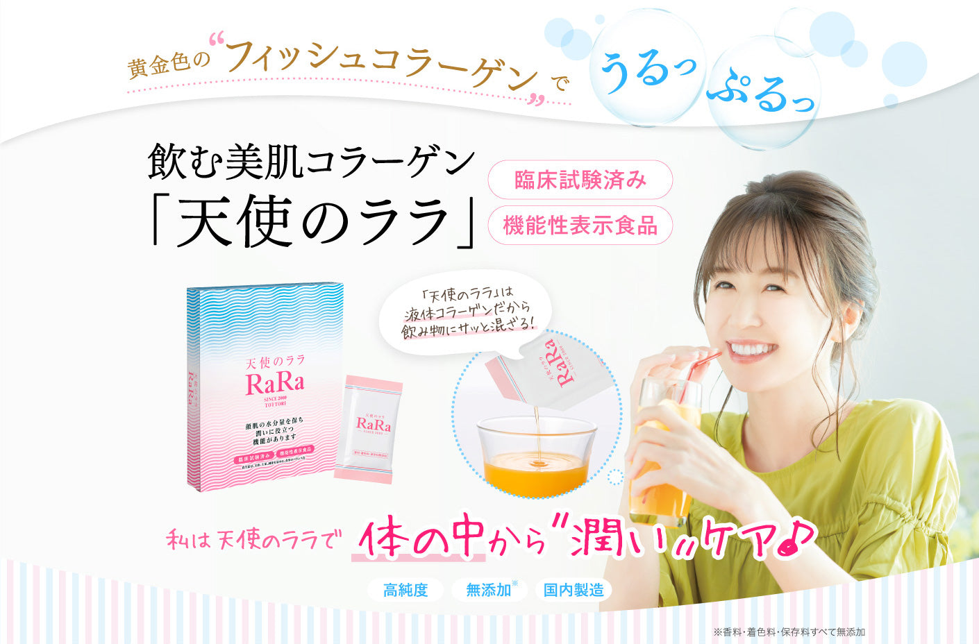 Angel RaRa Pure Fish Collagen Drink Japan-11ml x 30ea