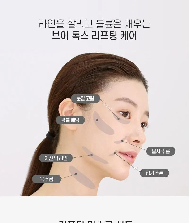 MEDI PEEL- Derma Maison V-Tox Double Set-Intensive Lifting Face V-LINE